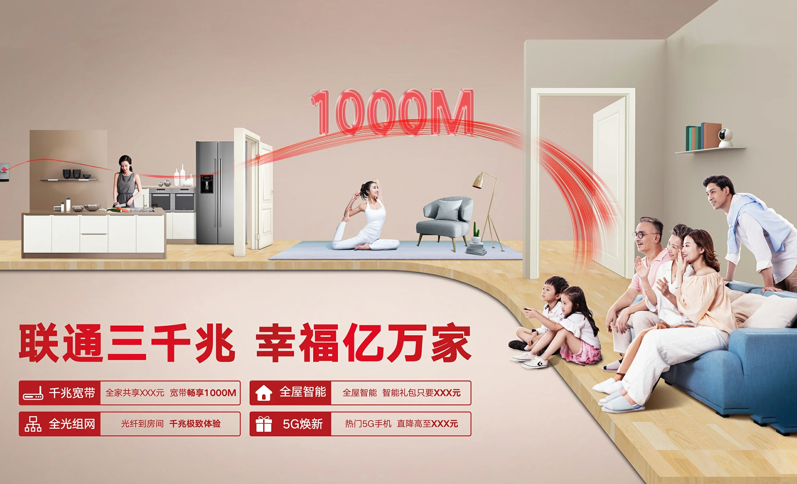 贺兰县中国联通